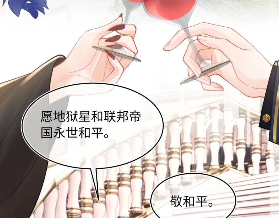 高冷指挥官在我怀里哭唧唧 炙热温度 第20页