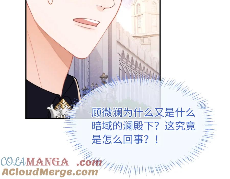 高冷指挥官在我怀里哭唧唧 炙热温度 第61页