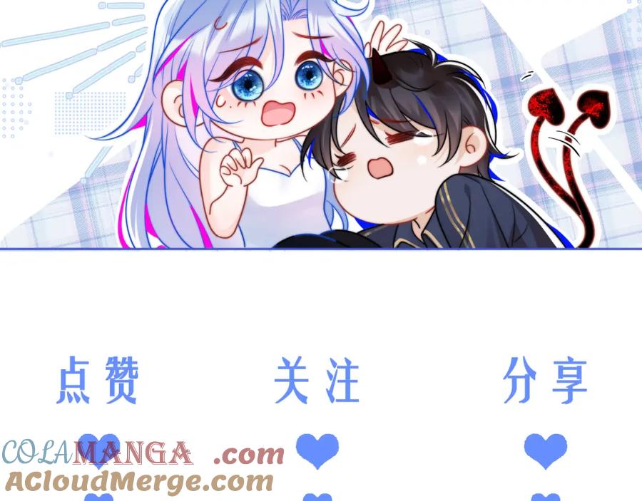 高冷指挥官在我怀里哭唧唧 炙热温度 第105页