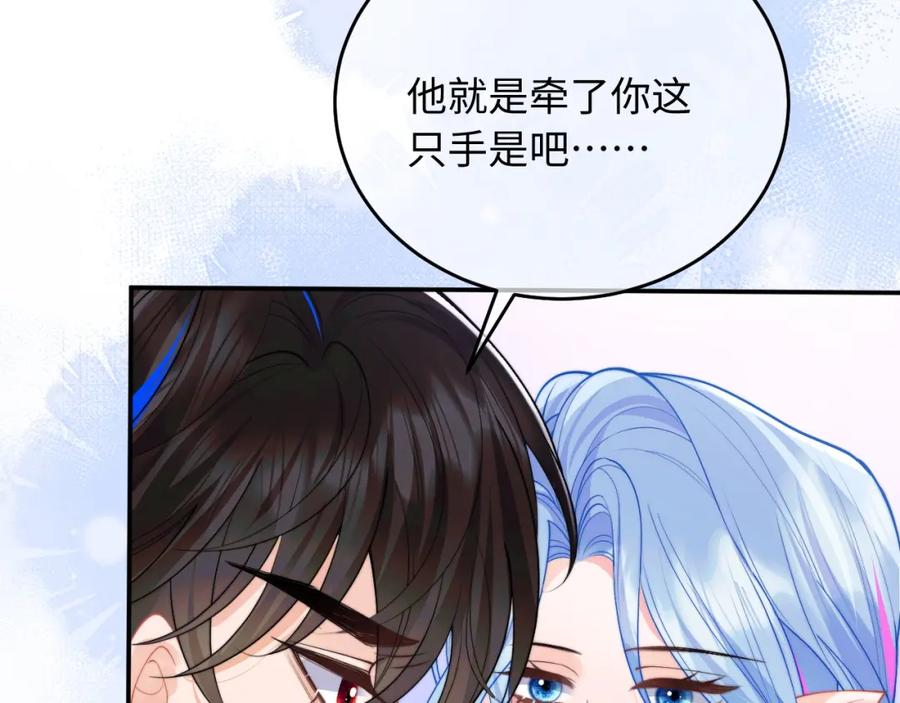 高冷指挥官在我怀里哭唧唧 炙热温度 第82页