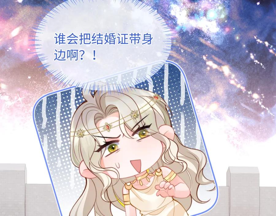 高冷指挥官在我怀里哭唧唧 炙热温度 第38页