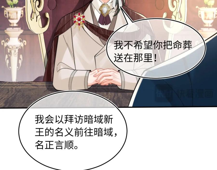高冷指挥官在我怀里哭唧唧 炙热温度 第6页