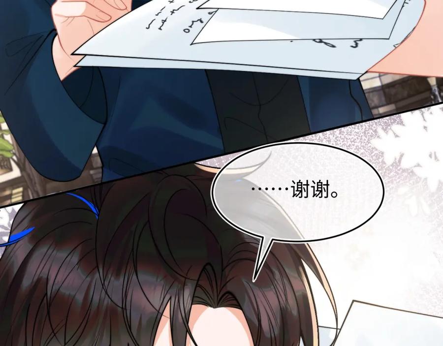 高冷指挥官在我怀里哭唧唧 炙热温度 第12页