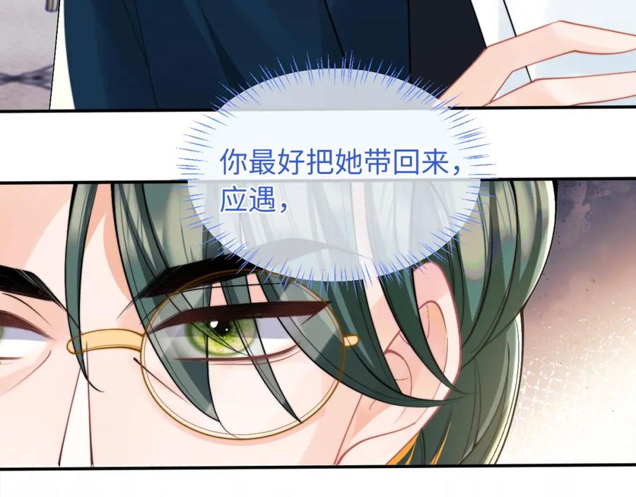 高冷指挥官在我怀里哭唧唧 炙热温度 第16页