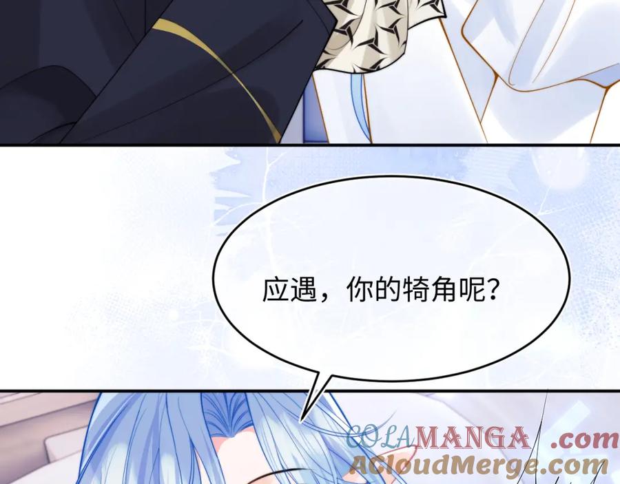 高冷指挥官在我怀里哭唧唧 炙热温度 第97页