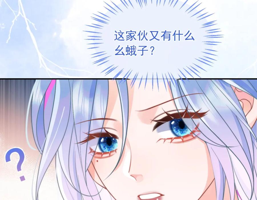 高冷指挥官在我怀里哭唧唧 第9话 工作也要吃糖 第22页