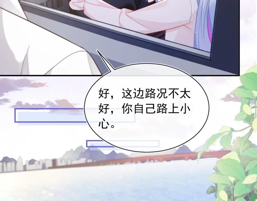 高冷指挥官在我怀里哭唧唧 第9话 工作也要吃糖 第95页