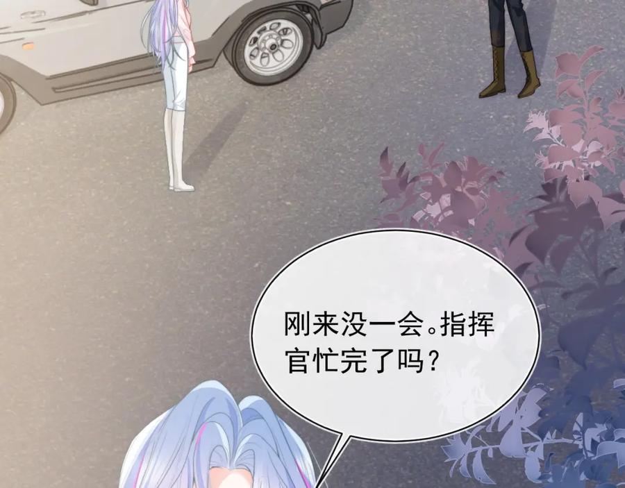 高冷指挥官在我怀里哭唧唧 第9话 工作也要吃糖 第110页