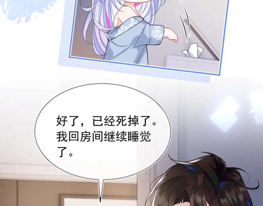高冷指挥官在我怀里哭唧唧 第9话 工作也要吃糖 第15页