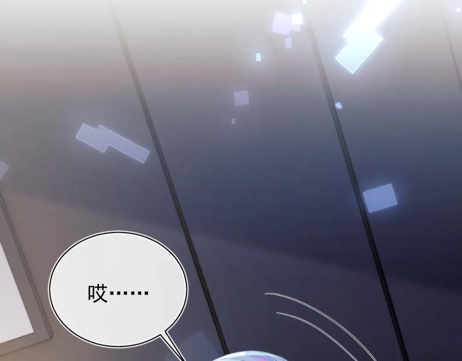 高冷指挥官在我怀里哭唧唧 第9话 工作也要吃糖 第36页