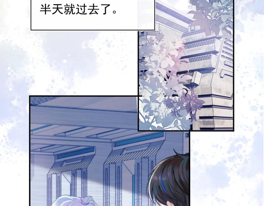 高冷指挥官在我怀里哭唧唧 第9话 工作也要吃糖 第79页