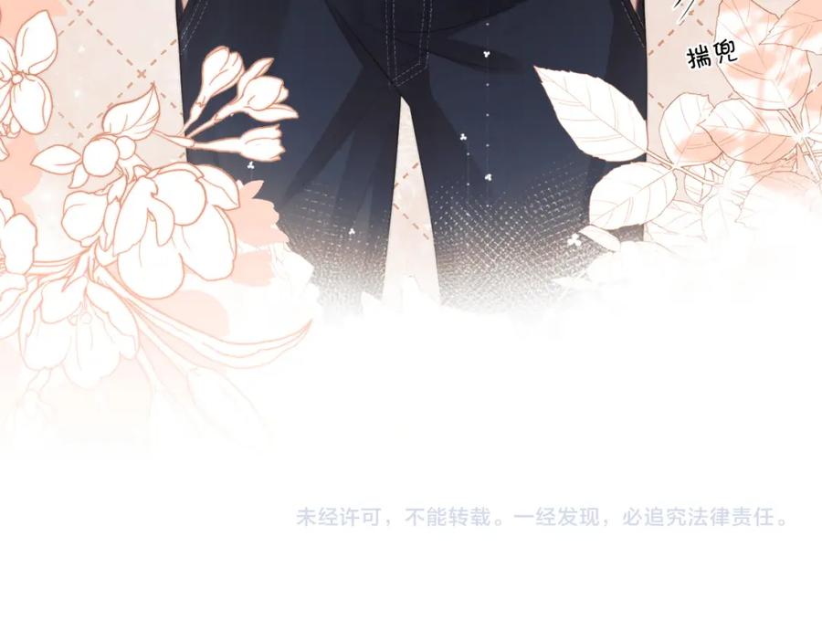 高冷指挥官在我怀里哭唧唧 第9话 工作也要吃糖 第123页