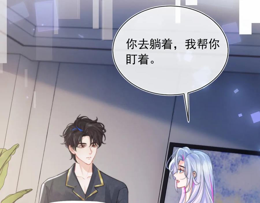 高冷指挥官在我怀里哭唧唧 第9话 工作也要吃糖 第32页
