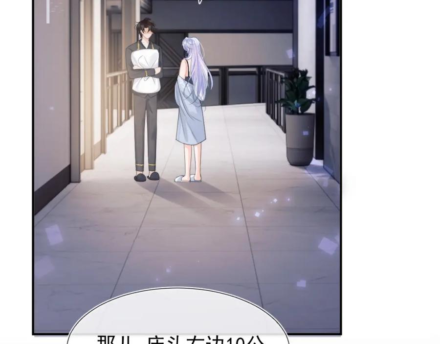 高冷指挥官在我怀里哭唧唧 第9话 工作也要吃糖 第6页