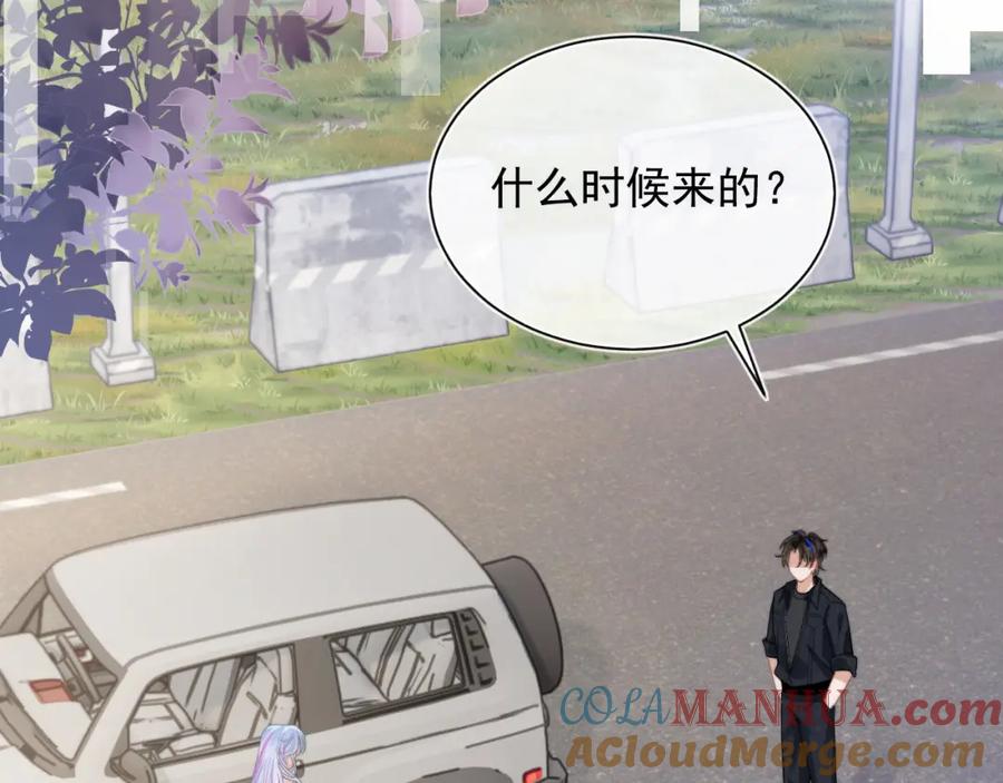 高冷指挥官在我怀里哭唧唧 第9话 工作也要吃糖 第109页