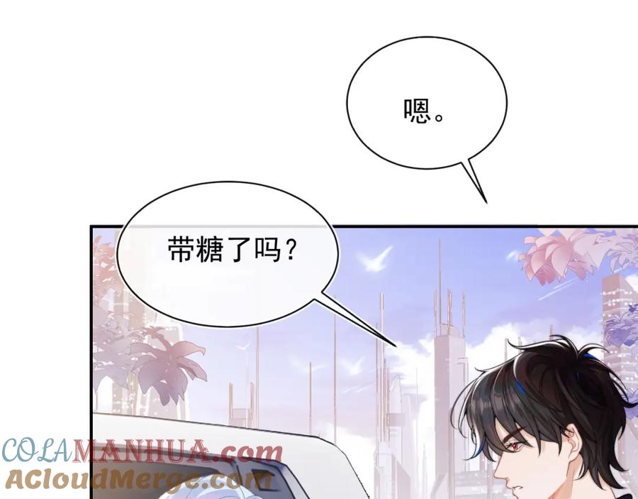 高冷指挥官在我怀里哭唧唧 第9话 工作也要吃糖 第113页