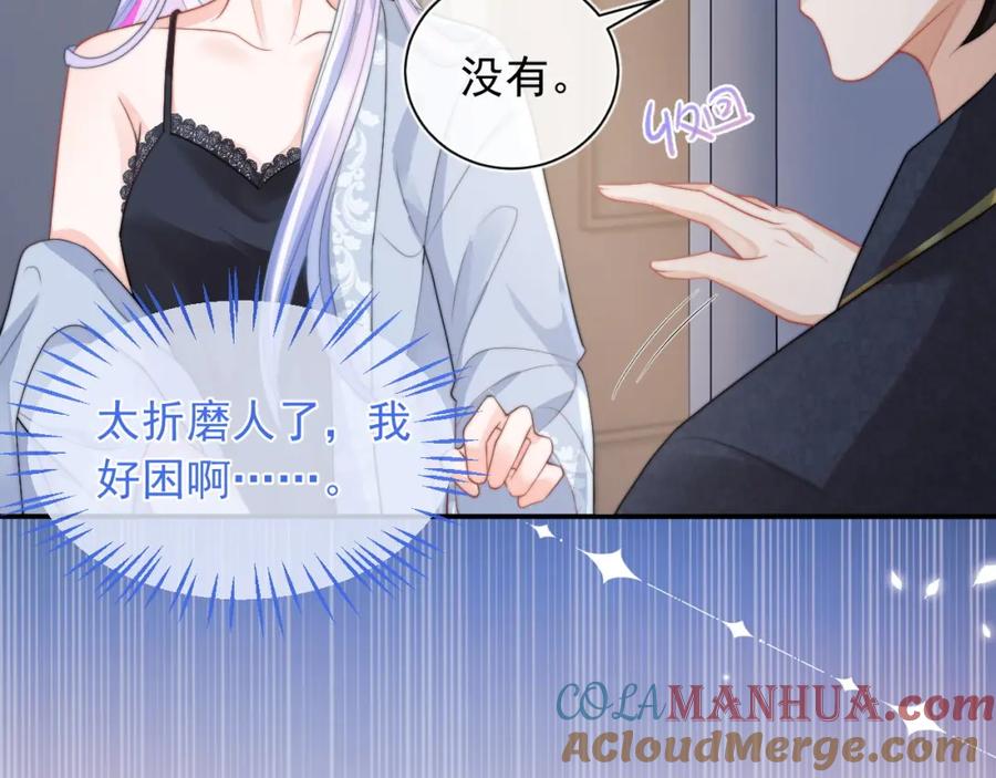 高冷指挥官在我怀里哭唧唧 第9话 工作也要吃糖 第29页