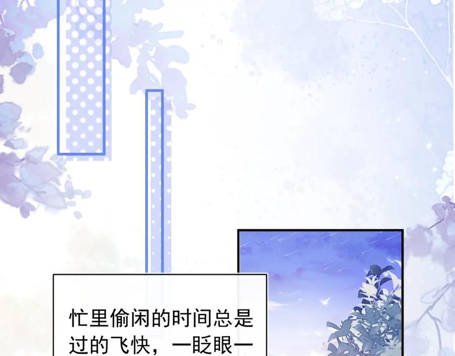 高冷指挥官在我怀里哭唧唧 第9话 工作也要吃糖 第78页