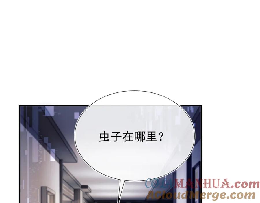 高冷指挥官在我怀里哭唧唧 第9话 工作也要吃糖 第5页