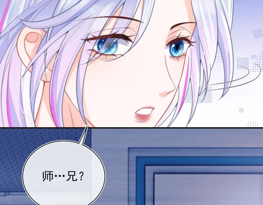 高冷指挥官在我怀里哭唧唧 第9话 工作也要吃糖 第83页