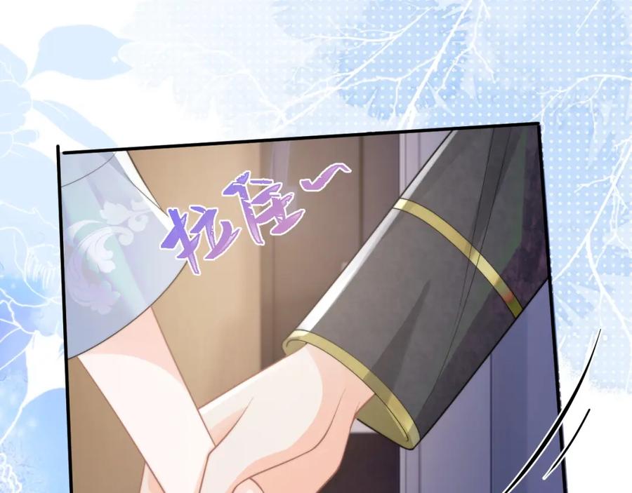 高冷指挥官在我怀里哭唧唧 第9话 工作也要吃糖 第18页