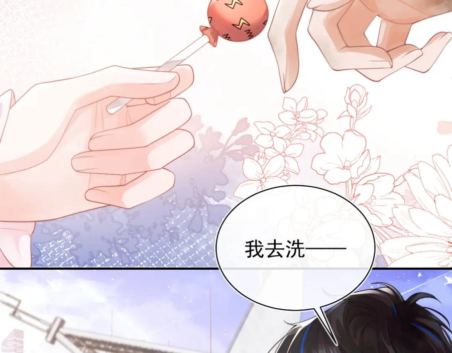 高冷指挥官在我怀里哭唧唧 第9话 工作也要吃糖 第116页