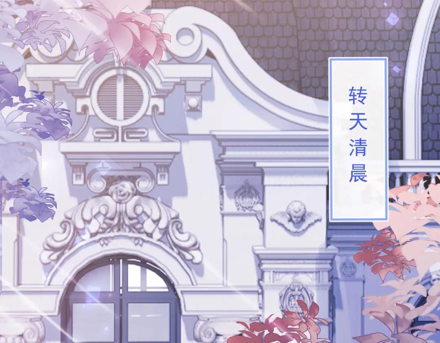 高冷指挥官在我怀里哭唧唧 第9话 工作也要吃糖 第67页