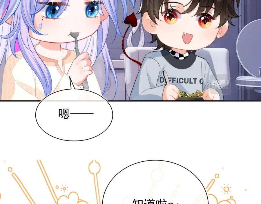 高冷指挥官在我怀里哭唧唧 第19话 小魅魔的信任 第32页