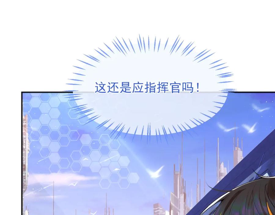 高冷指挥官在我怀里哭唧唧 第19话 小魅魔的信任 第54页