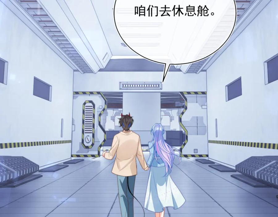 高冷指挥官在我怀里哭唧唧 第19话 小魅魔的信任 第58页