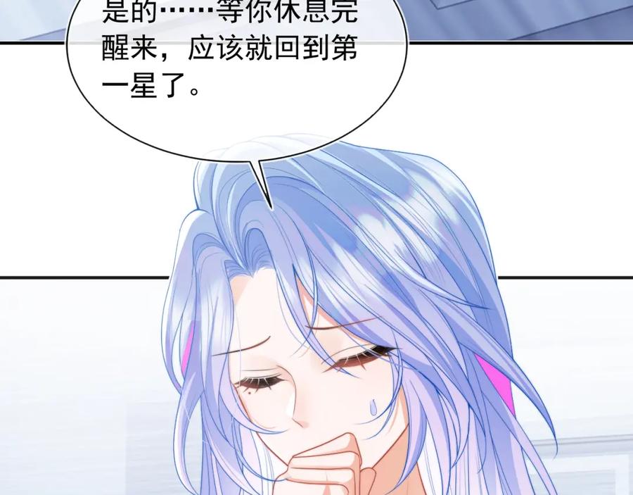 高冷指挥官在我怀里哭唧唧 第19话 小魅魔的信任 第63页