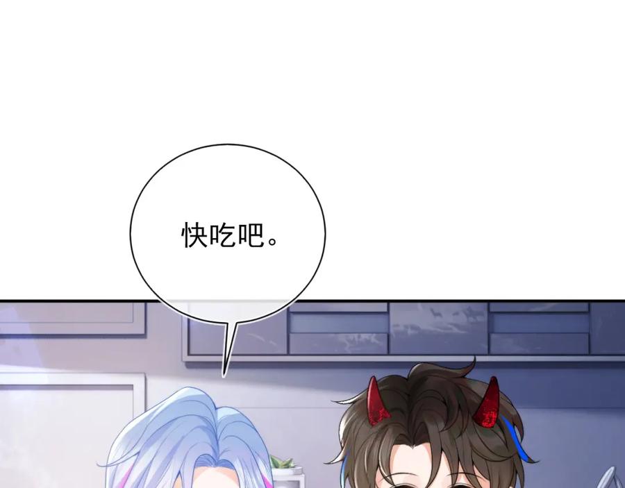 高冷指挥官在我怀里哭唧唧 第19话 小魅魔的信任 第15页