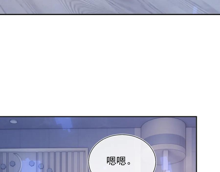 高冷指挥官在我怀里哭唧唧 第19话 小魅魔的信任 第8页