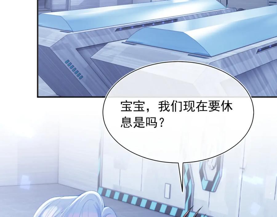 高冷指挥官在我怀里哭唧唧 第19话 小魅魔的信任 第60页