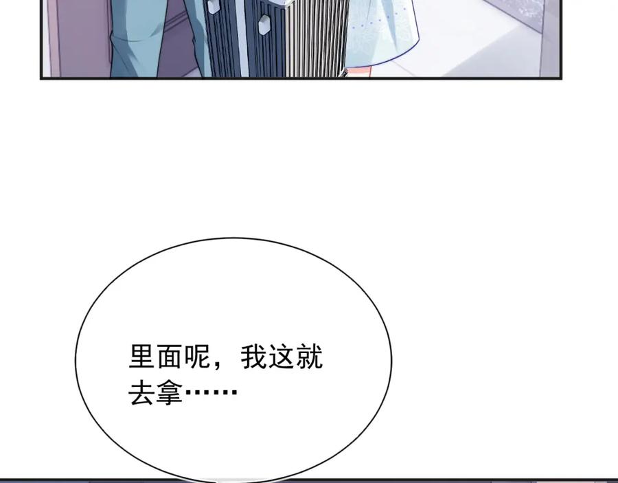 高冷指挥官在我怀里哭唧唧 第19话 小魅魔的信任 第42页