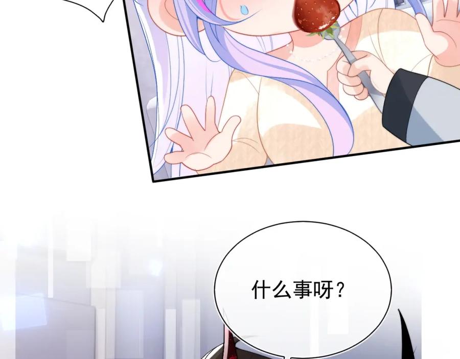 高冷指挥官在我怀里哭唧唧 第19话 小魅魔的信任 第24页