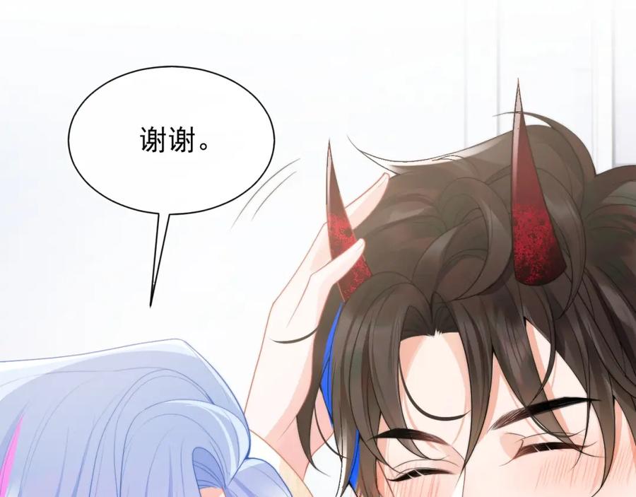 高冷指挥官在我怀里哭唧唧 第19话 小魅魔的信任 第12页
