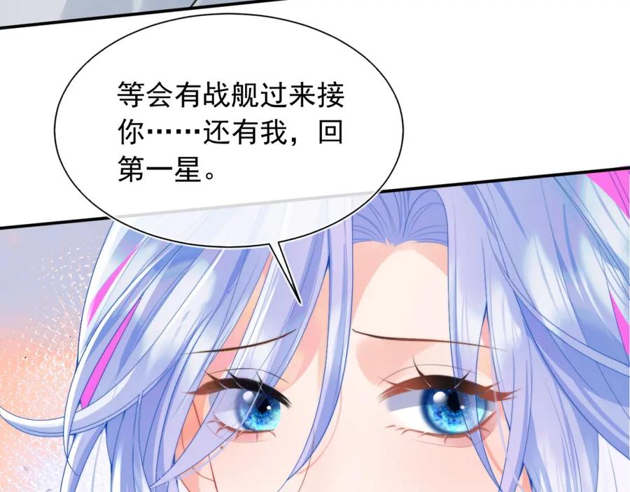 高冷指挥官在我怀里哭唧唧 第19话 小魅魔的信任 第28页