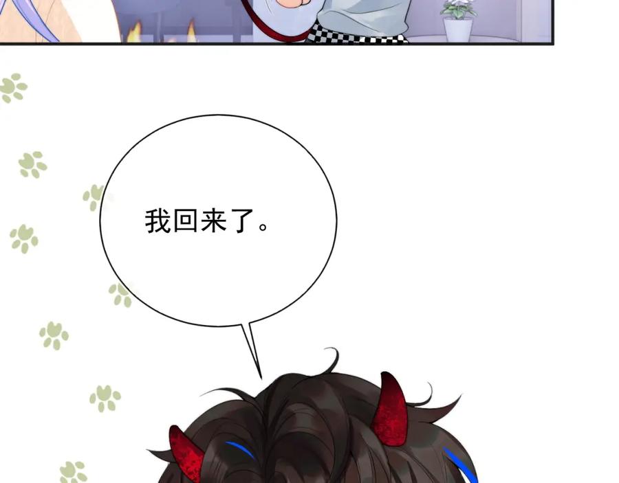 高冷指挥官在我怀里哭唧唧 第19话 小魅魔的信任 第10页