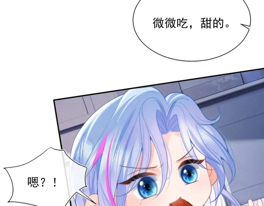 高冷指挥官在我怀里哭唧唧 第19话 小魅魔的信任 第23页