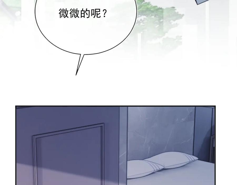 高冷指挥官在我怀里哭唧唧 第19话 小魅魔的信任 第40页