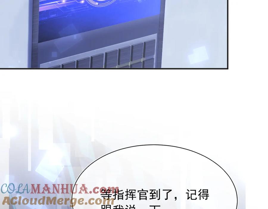 高冷指挥官在我怀里哭唧唧 第19话 小魅魔的信任 第93页