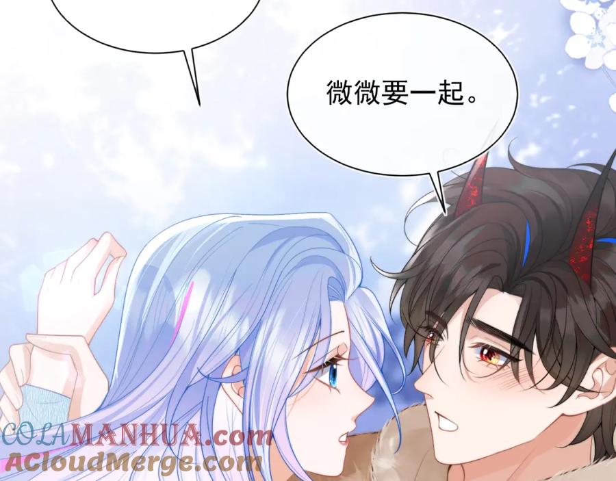 高冷指挥官在我怀里哭唧唧 第19话 小魅魔的信任 第69页