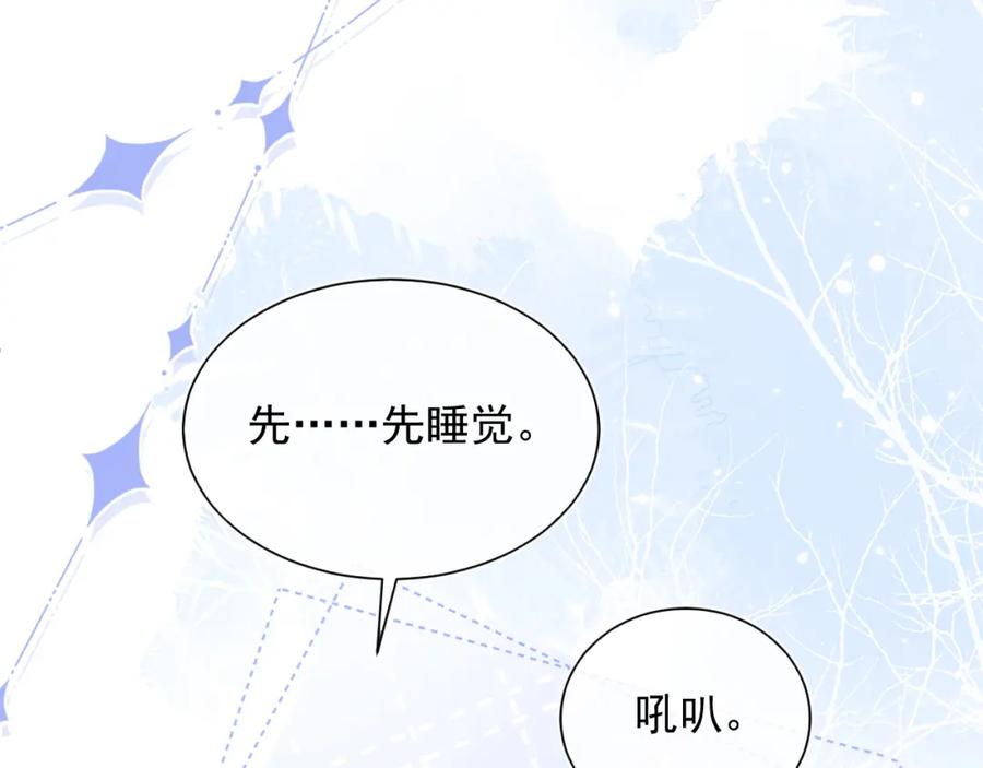 高冷指挥官在我怀里哭唧唧 第19话 小魅魔的信任 第79页