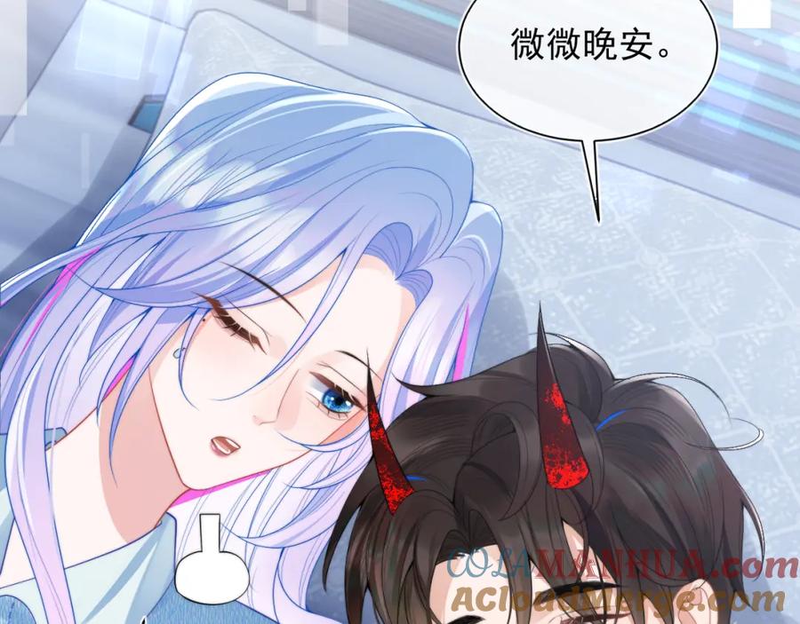 高冷指挥官在我怀里哭唧唧 第19话 小魅魔的信任 第81页