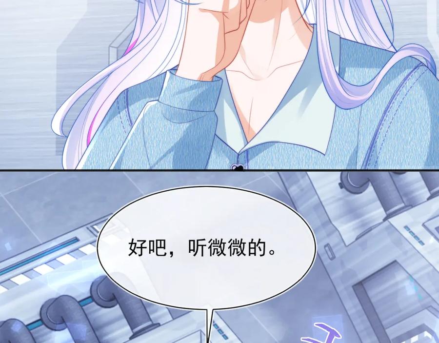 高冷指挥官在我怀里哭唧唧 第19话 小魅魔的信任 第64页