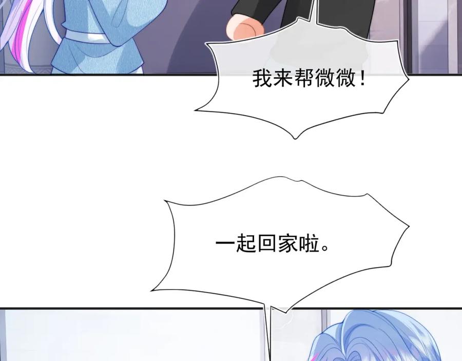 高冷指挥官在我怀里哭唧唧 第19话 小魅魔的信任 第44页