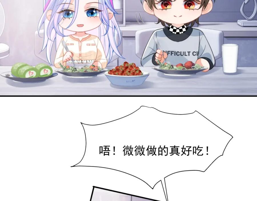 高冷指挥官在我怀里哭唧唧 第19话 小魅魔的信任 第16页