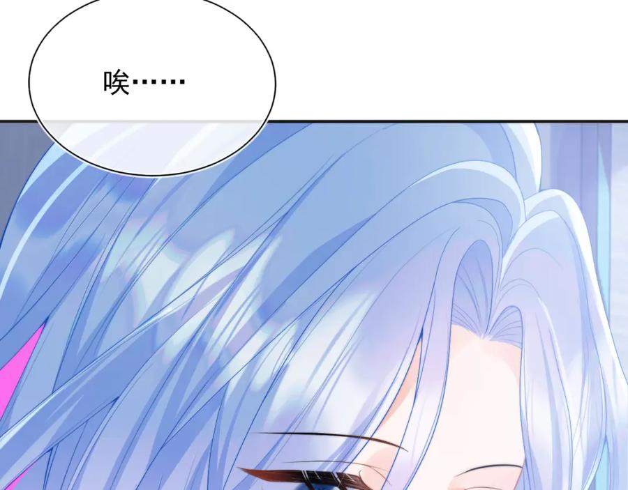 高冷指挥官在我怀里哭唧唧 第19话 小魅魔的信任 第96页