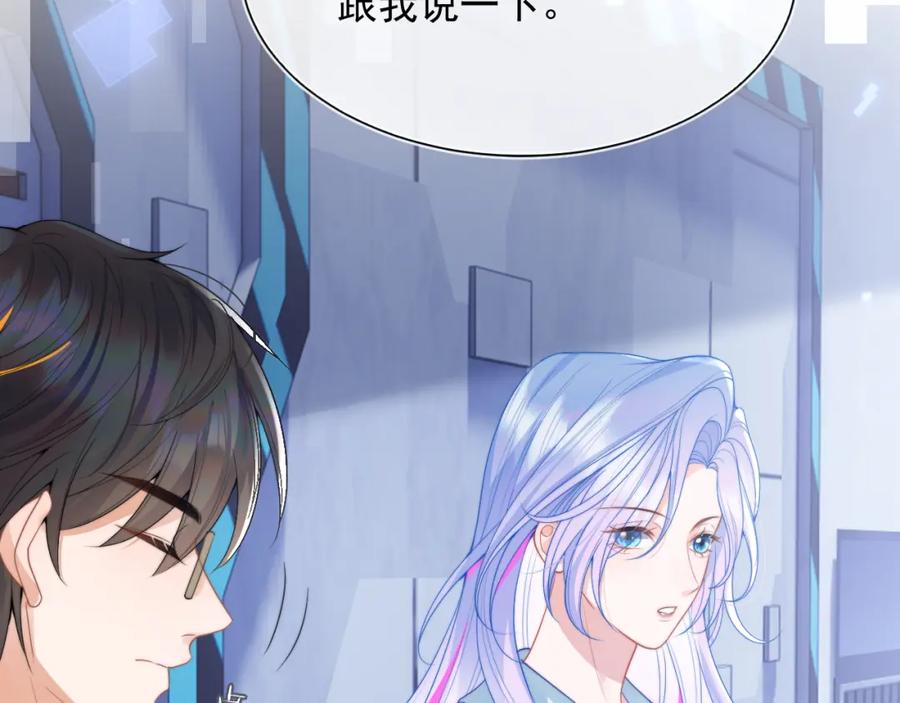 高冷指挥官在我怀里哭唧唧 第19话 小魅魔的信任 第94页